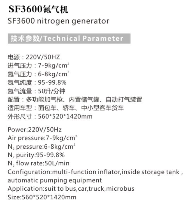 SF3600 Nitrogen Generator 1.jpg