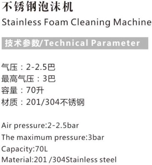 Stainless Foam Cleaning Machine 1.jpg