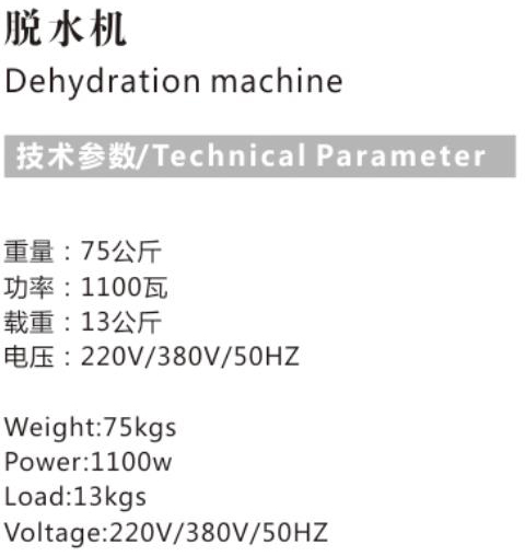 Dehydration Machine 1.jpg